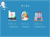 浙教版小学信息技术四年级上册第１课身边的数据 课件