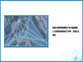 浙教版小学信息技术四年级上册第１课身边的数据 课件