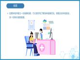 浙教版小学信息技术四年级上册第3课数据的价值 课件