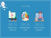 浙教版小学信息技术四年级上册第5课数据获取 课件