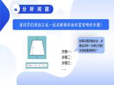 第3课《流程图描述算法》课件