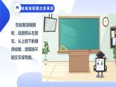 第3课《流程图描述算法》课件