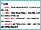 【浙教版】四上信息技术  第7课 数据计算（课件+教案+素材）