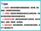 【浙教版】四上信息技术  第8课 图表呈现（课件+教案+素材）