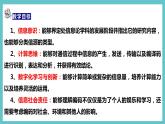【浙教版】四上信息技术  第12课 编码长度与信息量（课件+教案+素材）
