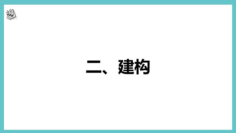 【浙教版】四上信息技术  第12课 编码长度与信息量（课件+教案+素材）07