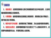 【浙教版】四上信息技术  第13课 数据有关联 课件+教案+素材（课件+教案+素材）