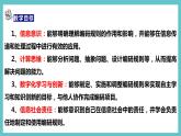 【浙教版】四上信息技术  第15课 编码的验证优化（课件+教案+素材）