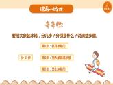【浙教版】五上信息技术  第01课 身边的算法（课件+教案+练习）
