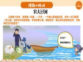 【浙教版】五上信息技术  第01课 身边的算法（课件+教案+练习）
