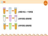 【浙教版】五上信息技术  第02课 自然语言描述算法（课件+教案+练习）
