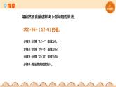 【浙教版】五上信息技术  第03课 流程图描述算法（课件+教案+练习）
