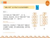 【浙教版】五上信息技术  第05课 算法的特征（课件+教案+练习）