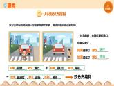 【浙教版】五上信息技术  第08课 双分支结构（课件+教案+练习）