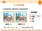 【浙教版】五上信息技术  第08课 双分支结构（课件+教案+练习）