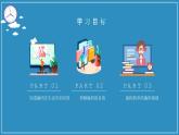 浙教版小学信息技术四年级上册第10课从数据到编码 课件
