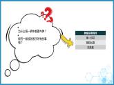 浙教版小学信息技术四年级上册第10课从数据到编码 课件