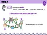 【浙教版】六上信息技术  第02课 抽象与建模（课件+教案）
