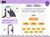 【浙教版】六上信息技术  第03课 算法设计（课件+教案）