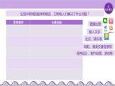 【浙教版】六上信息技术  第04课 算法的程序体验（课件+教案）