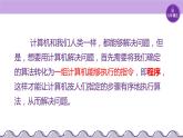 【浙教版】六上信息技术  第04课 算法的程序体验（课件+教案）