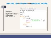 【浙教版】六上信息技术  第09课 算法的评价方法（课件+教案）