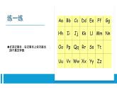 人教版三年級上冊 第7課時-快來一起學打字-課件
