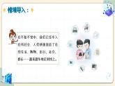 【苏科版】三上信息技术  第一单元第一课 在线社会悄然而至（课件+教学设计+学习单+练习 ）