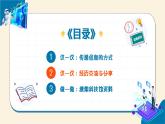 【苏科版】三上信息技术  第一单元第一课 在线社会悄然而至（课件+教学设计+学习单+练习 ）
