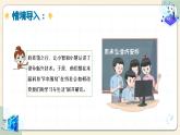 【苏科版】三上信息技术  第一单元第二课 在线学习与生活更从容（课件+教学设计+学习单+练习 ）