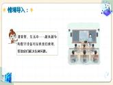 【苏科版】三上信息技术  第二单元第一课 身边的数字设备（课件+教学设计+学习单+练习 ）
