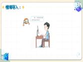 【苏科版】三上信息技术  第二单元第二课 规范使用数字设备（课件+教学设计+学习单+练习 ）