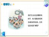 【苏科版】三上信息技术  第三单元第一课 信息的来源（课件+教学设计+学习单+练习 ）