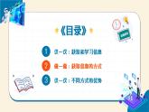 【苏科版】三上信息技术  第三单元第一课 信息的来源（课件+教学设计+学习单+练习 ）