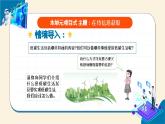 【苏科版】三上信息技术  第三单元第二课 在线信息的搜索（课件+教学设计+学习单+练习 ）