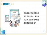 【苏科版】三上信息技术  第三单元第二课 在线信息的搜索（课件+教学设计+学习单+练习 ）