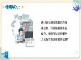 【苏科版】三上信息技术  第三单元第三课 信息的保存（课件+教学设计+学习单+练习 ）