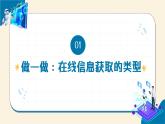【苏科版】三上信息技术  第三单元第三课 信息的保存（课件+教学设计+学习单+练习 ）