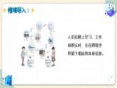 【苏科版】三上信息技术  第四单元第一课 认识数字身份（课件+教学设计+学习单+练习 ）