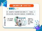 【苏科版】三上信息技术  第四单元第二课 遵守网络礼仪（课件+教学设计+学习单+练习 ）