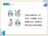 【苏科版】三上信息技术  第四单元第二课 遵守网络礼仪（课件+教学设计+学习单+练习 ）