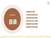 黔教版小学五年级上册信息技术主题活动2小鱼快乐游（课件）