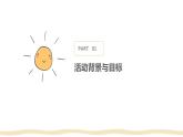 黔教版小学五年级上册信息技术主题活动2小鱼快乐游（课件）