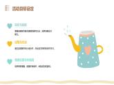 黔教版小学五年级上册信息技术主题活动2小鱼快乐游（课件）