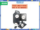浙摄影版信息技术三年级上册第1课  认识计算机 PPT课件