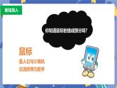 浙摄影版信息技术三年级上册第2课  玩转鼠标 课件