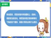 浙摄影版信息技术三年级上册第2课  玩转鼠标 课件