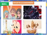 浙摄影版信息技术三年级上册第4课  装扮桌面 课件