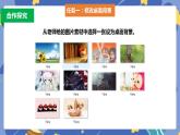 浙摄影版信息技术三年级上册第4课  装扮桌面 课件