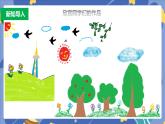 浙摄影版信息技术三年级上册第8课  晒晒我的作品 课件